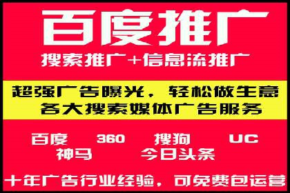 百度竞价托管运营：从零到一的成长案例